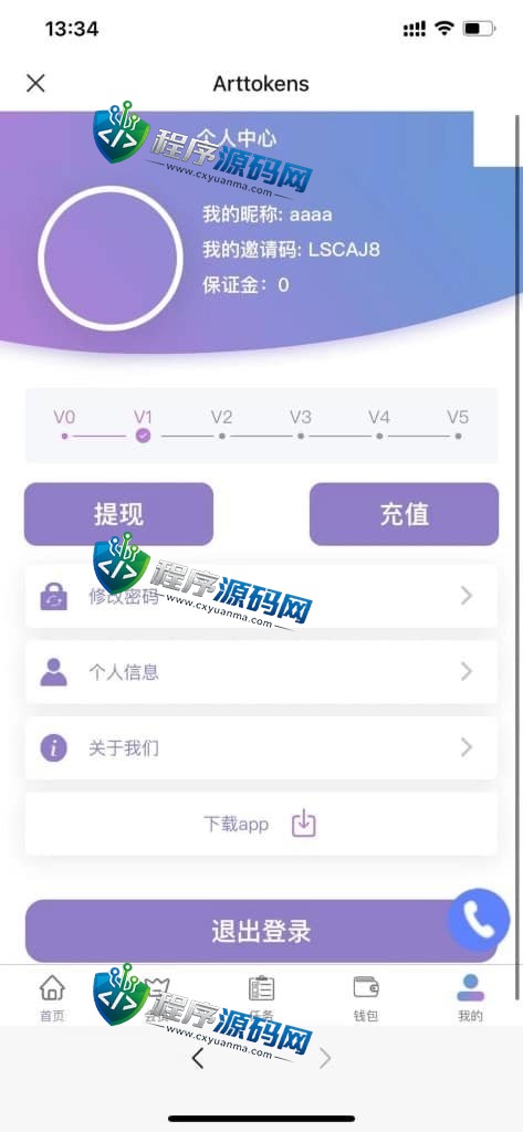 抖音点赞国际版源码/保证金模式/任务平台/自动采集/代理后台