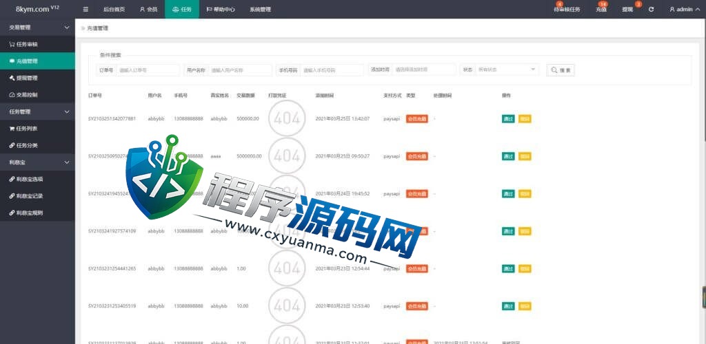 抖音点赞国际版源码/保证金模式/任务平台/自动采集/代理后台