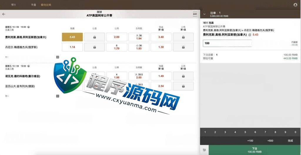 皇冠体育源码/皇冠信用盘源码/世界杯足球信用盘口/多语言足球信誉盘系统