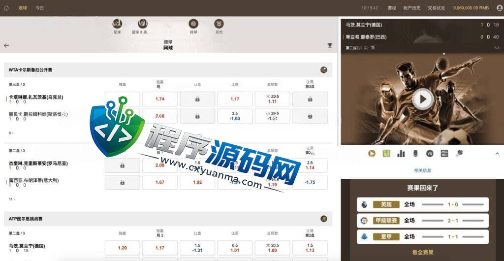 皇冠体育源码/皇冠信用盘源码/世界杯足球信用盘口/多语言足球信誉盘系统