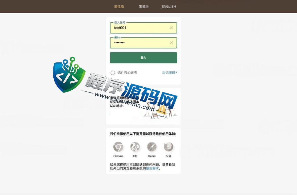皇冠体育源码/皇冠信用盘源码/世界杯足球信用盘口/多语言足球信誉盘系统