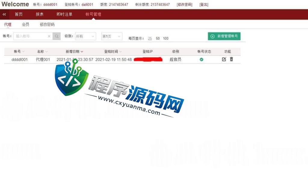 皇冠体育源码/皇冠信用盘源码/世界杯足球信用盘口/多语言足球信誉盘系统