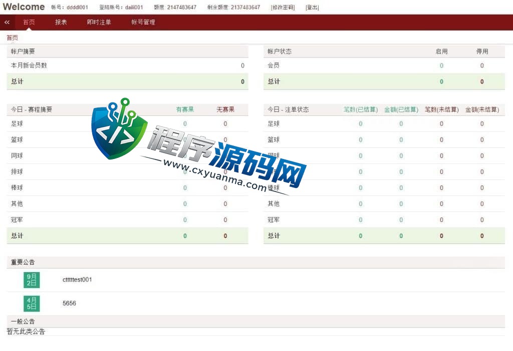 皇冠体育源码/皇冠信用盘源码/世界杯足球信用盘口/多语言足球信誉盘系统