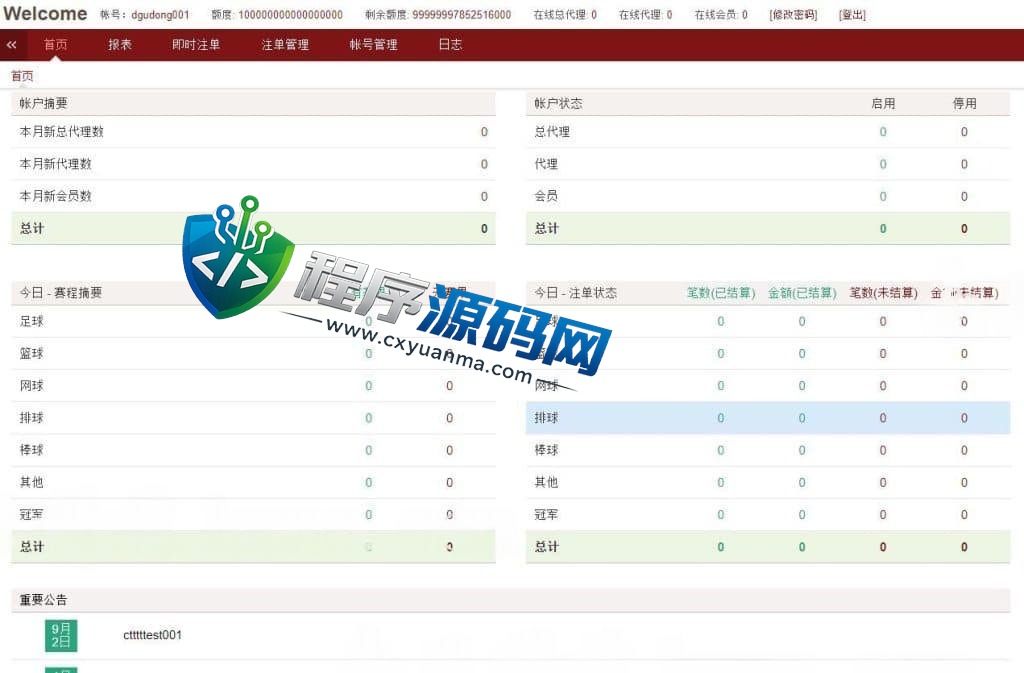 皇冠体育源码/皇冠信用盘源码/世界杯足球信用盘口/多语言足球信誉盘系统