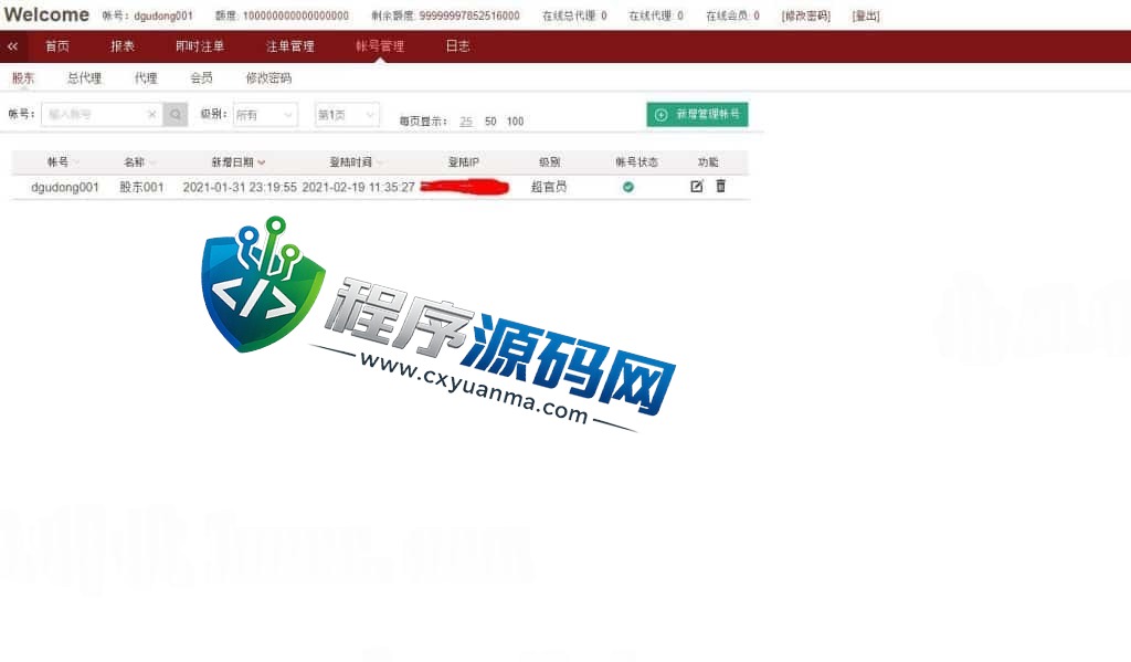 皇冠体育源码/皇冠信用盘源码/世界杯足球信用盘口/多语言足球信誉盘系统