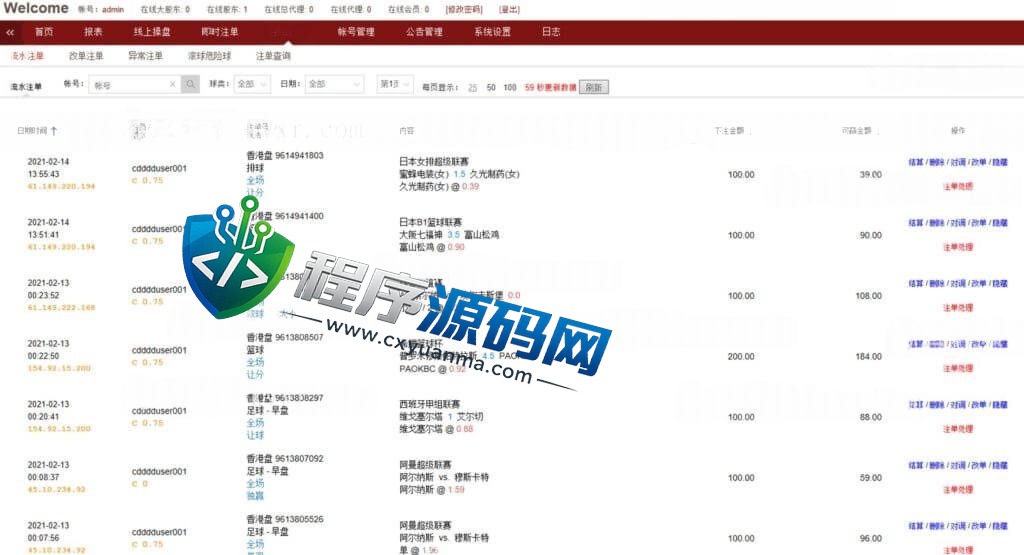 皇冠体育源码/皇冠信用盘源码/世界杯足球信用盘口/多语言足球信誉盘系统