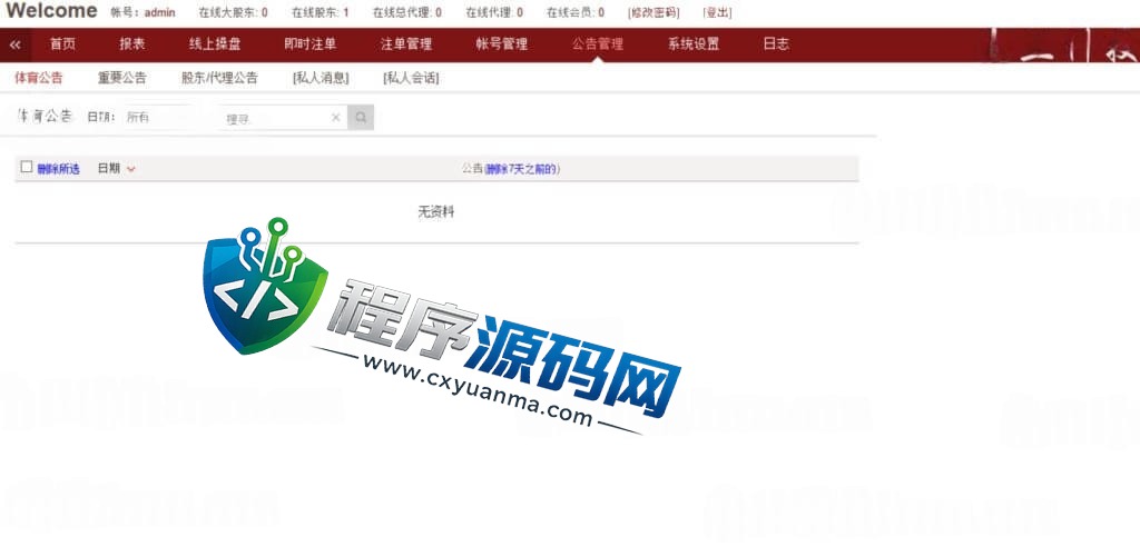 皇冠体育源码/皇冠信用盘源码/世界杯足球信用盘口/多语言足球信誉盘系统