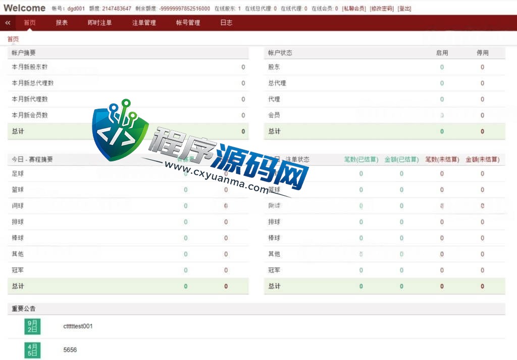 皇冠体育源码/皇冠信用盘源码/世界杯足球信用盘口/多语言足球信誉盘系统