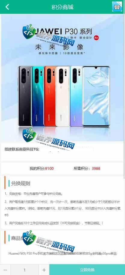 日源普光伏电站投资源码/项目投资理财系统/投资返利/在线客服