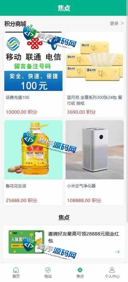 日源普光伏电站投资源码/项目投资理财系统/投资返利/在线客服