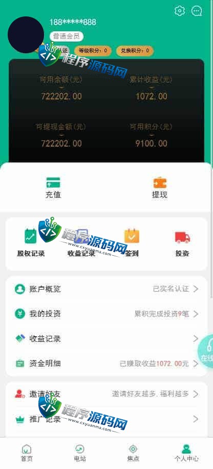 日源普光伏电站投资源码/项目投资理财系统/投资返利/在线客服