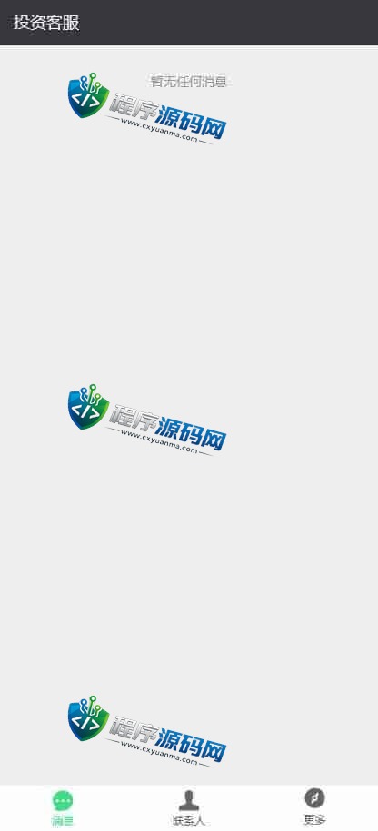 日源普光伏电站投资源码/项目投资理财系统/投资返利/在线客服