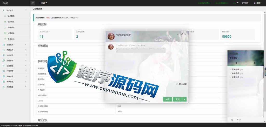 日源普光伏电站投资源码/项目投资理财系统/投资返利/在线客服