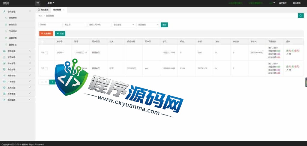 日源普光伏电站投资源码/项目投资理财系统/投资返利/在线客服