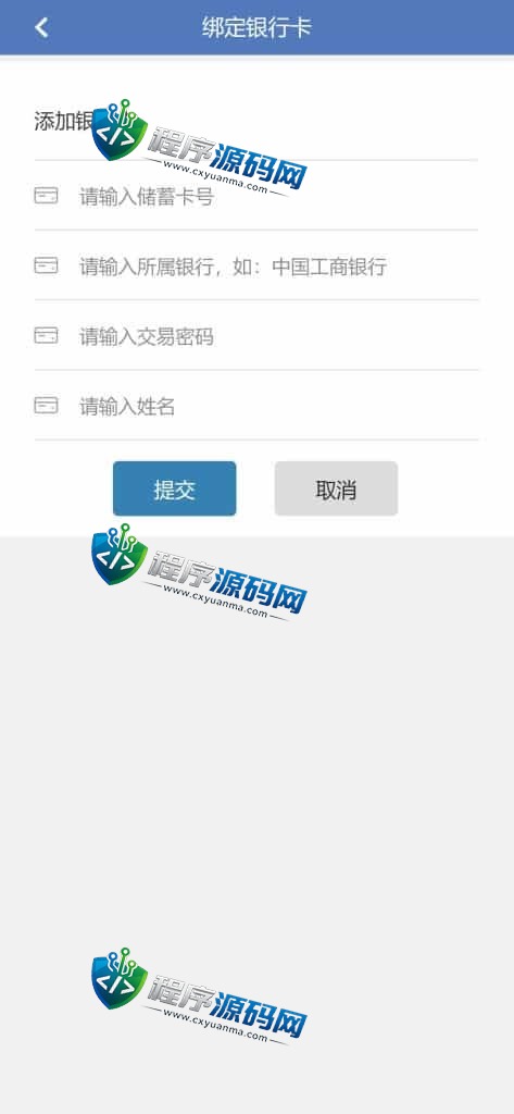 新型仿余额宝金融投资理财源码/每日返利资金投资金融/带积分商城