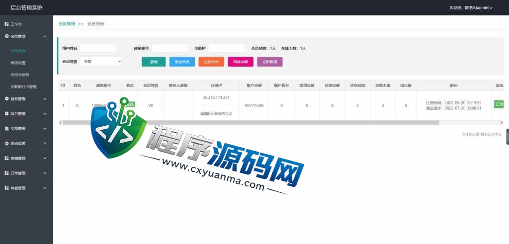 新型仿余额宝金融投资理财源码/每日返利资金投资金融/带积分商城