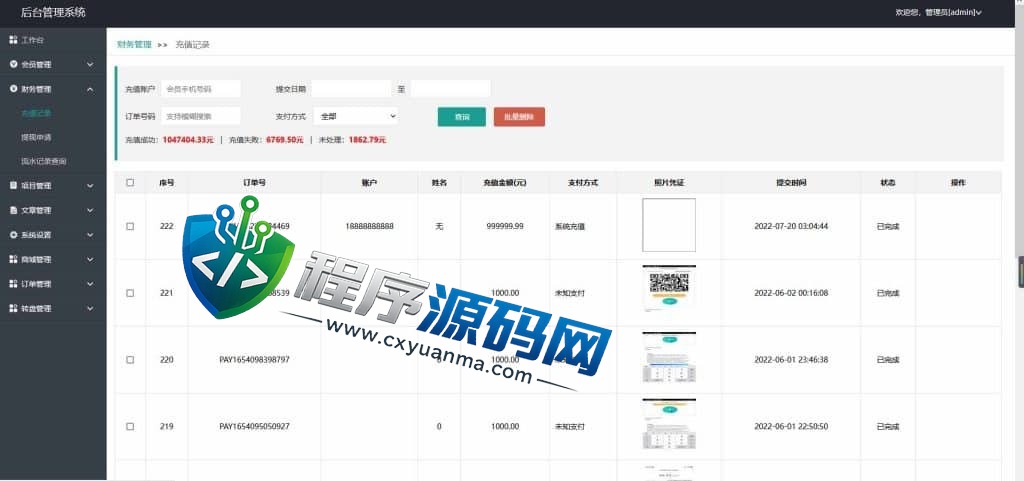 新型仿余额宝金融投资理财源码/每日返利资金投资金融/带积分商城