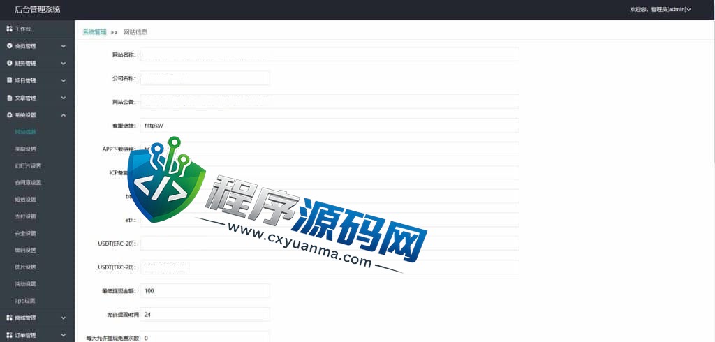 新型仿余额宝金融投资理财源码/每日返利资金投资金融/带积分商城
