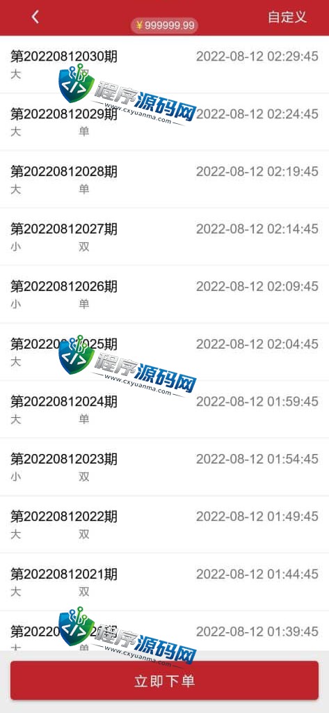 彩票伪商场源码/同城佳丽空降约炮/余额宝/聊天室/代理开户/签到
