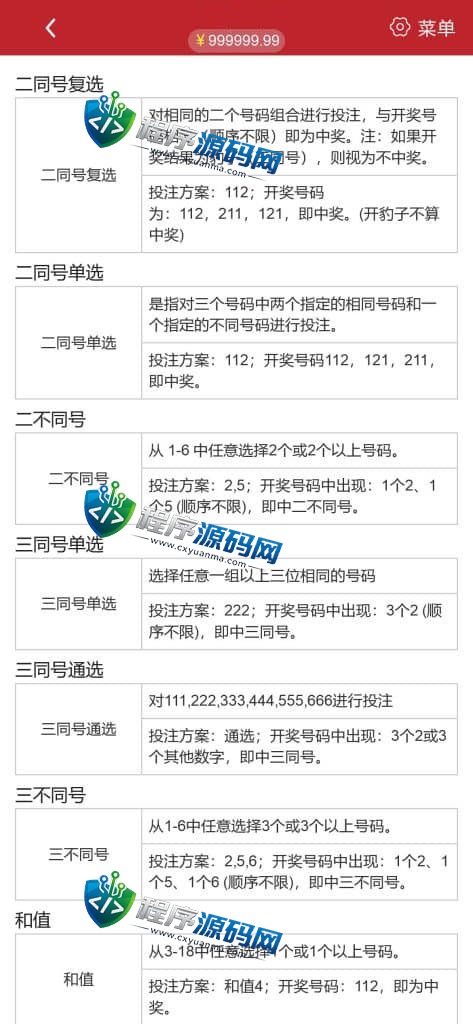 彩票伪商场源码/同城佳丽空降约炮/余额宝/聊天室/代理开户/签到