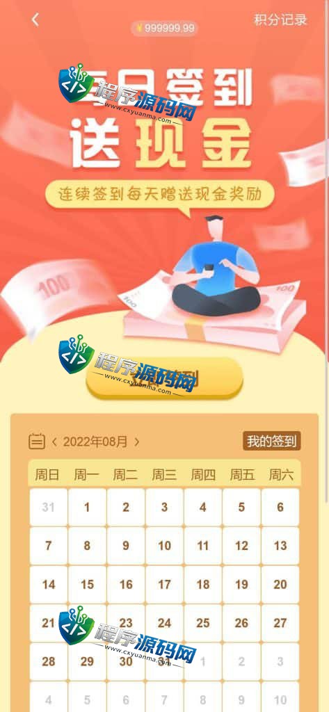 彩票伪商场源码/同城佳丽空降约炮/余额宝/聊天室/代理开户/签到