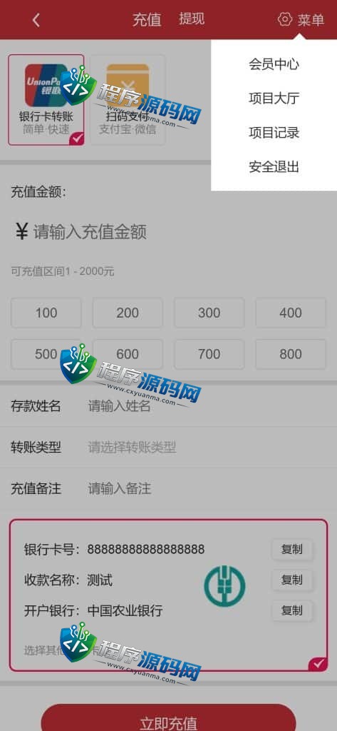 彩票伪商场源码/同城佳丽空降约炮/余额宝/聊天室/代理开户/签到