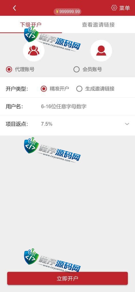 彩票伪商场源码/同城佳丽空降约炮/余额宝/聊天室/代理开户/签到