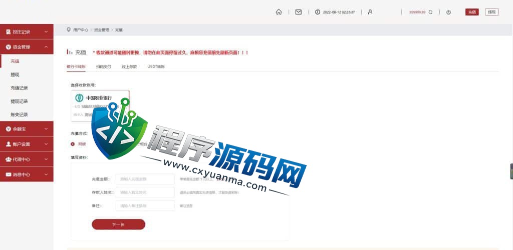 彩票伪商场源码/同城佳丽空降约炮/余额宝/聊天室/代理开户/签到