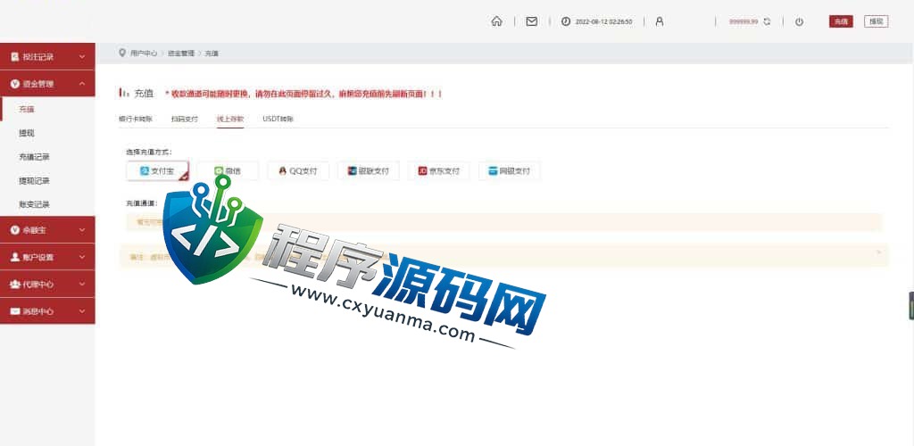彩票伪商场源码/同城佳丽空降约炮/余额宝/聊天室/代理开户/签到