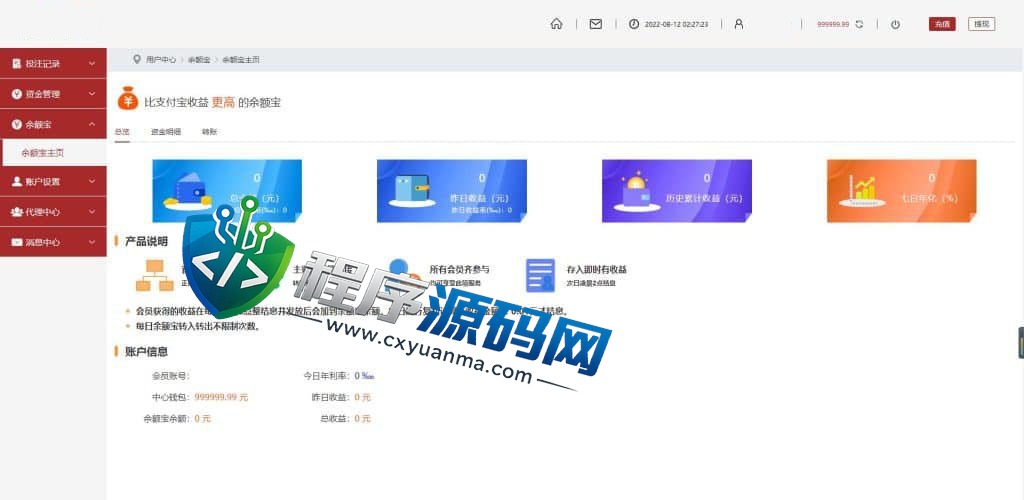 彩票伪商场源码/同城佳丽空降约炮/余额宝/聊天室/代理开户/签到