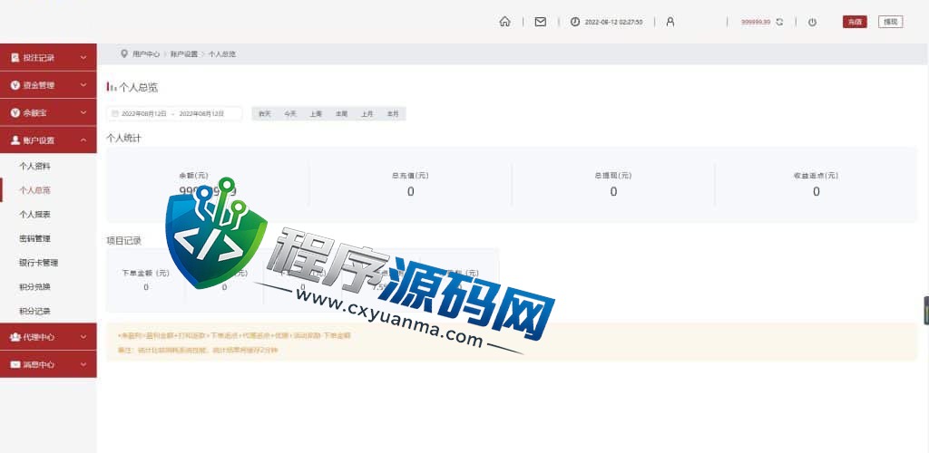 彩票伪商场源码/同城佳丽空降约炮/余额宝/聊天室/代理开户/签到