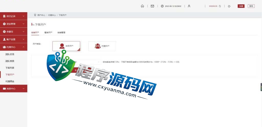 彩票伪商场源码/同城佳丽空降约炮/余额宝/聊天室/代理开户/签到