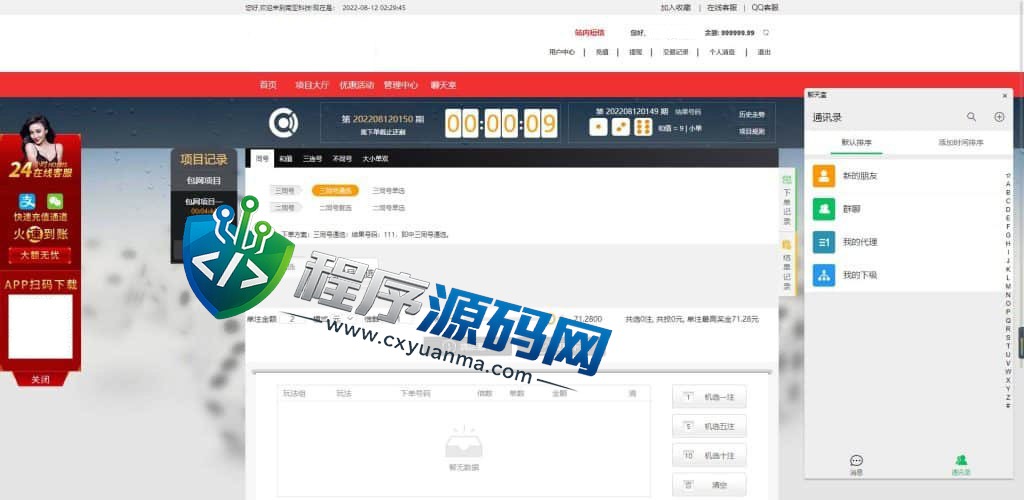 彩票伪商场源码/同城佳丽空降约炮/余额宝/聊天室/代理开户/签到