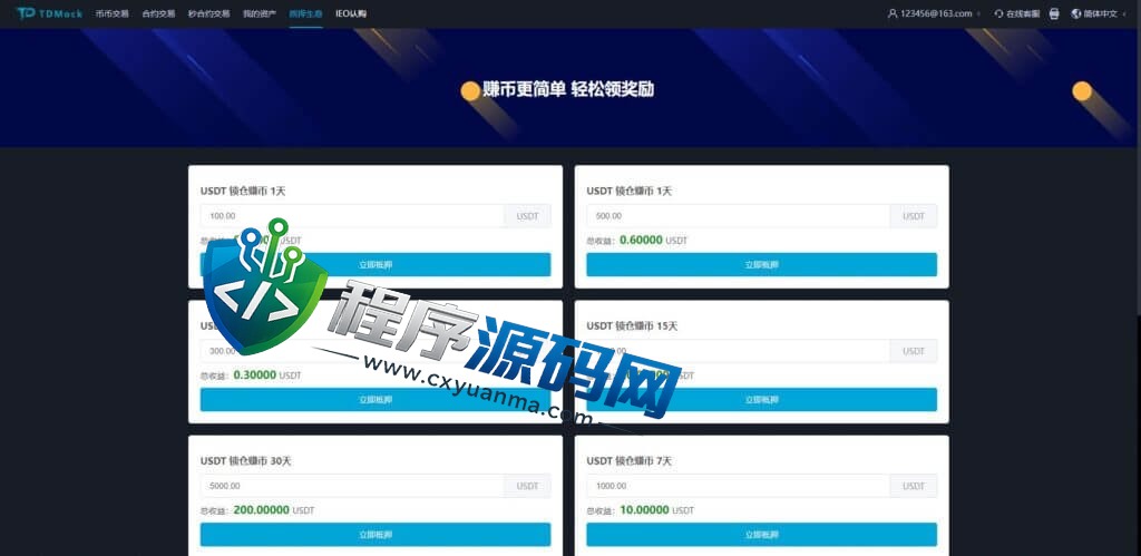 ProBit Global交易所源码/后台预生成K线/质押生息/IEO认购/币币合约交易
