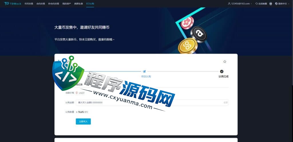 ProBit Global交易所源码/后台预生成K线/质押生息/IEO认购/币币合约交易