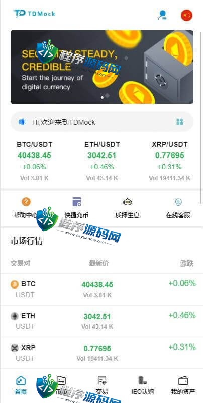 ProBit Global交易所源码/后台预生成K线/质押生息/IEO认购/币币合约交易