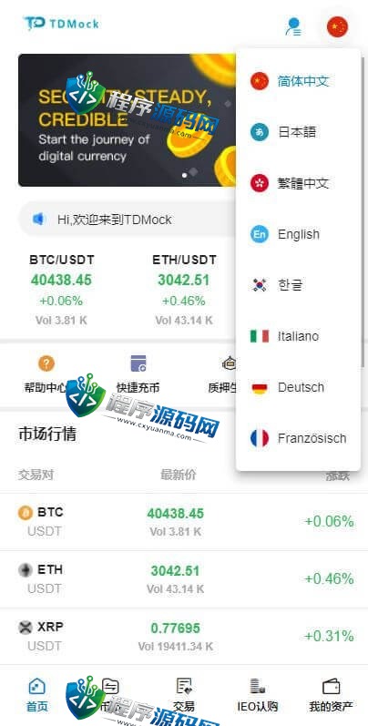 ProBit Global交易所源码/后台预生成K线/质押生息/IEO认购/币币合约交易