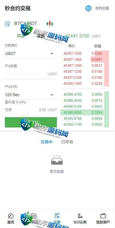 ProBit Global交易所源码/后台预生成K线/质押生息/IEO认购/币币合约交易