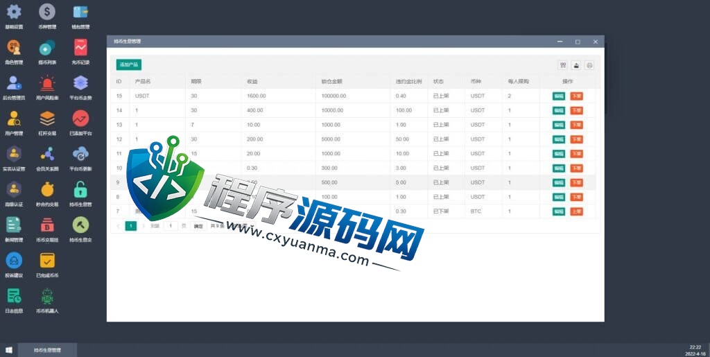 ProBit Global交易所源码/后台预生成K线/质押生息/IEO认购/币币合约交易