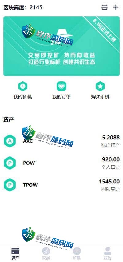 氢客Qinark区块链挖矿交易所源码/分红/理财/链游/NFT/元宇宙/钱包