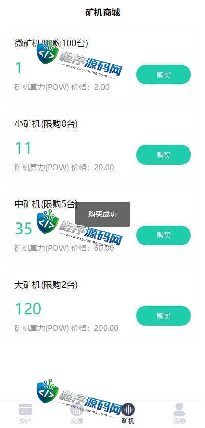 氢客Qinark区块链挖矿交易所源码/分红/理财/链游/NFT/元宇宙/钱包