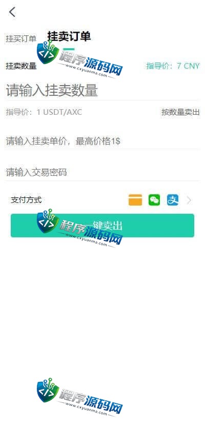氢客Qinark区块链挖矿交易所源码/分红/理财/链游/NFT/元宇宙/钱包