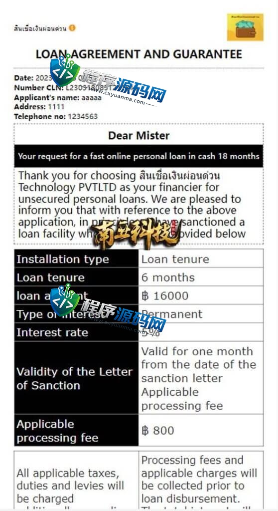 新版海外Quick loan小额贷款源码/套路贷系统/海外合同贷款源码