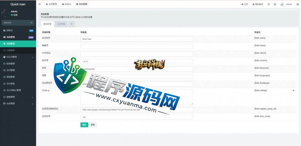 新版海外Quick loan小额贷款源码/套路贷系统/海外合同贷款源码