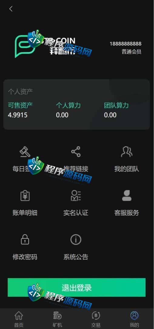 区块链蚂蚁矿机源码/RHY算力云矿机系统/加密数字货币交易
