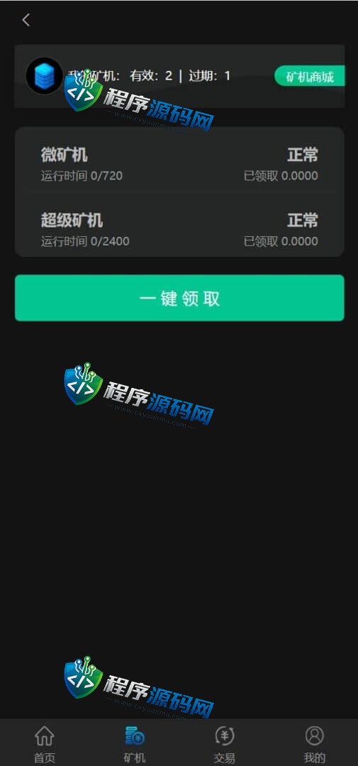 区块链蚂蚁矿机源码/RHY算力云矿机系统/加密数字货币交易