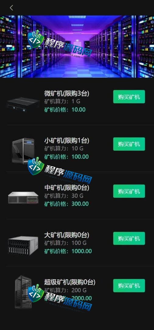 区块链蚂蚁矿机源码/RHY算力云矿机系统/加密数字货币交易