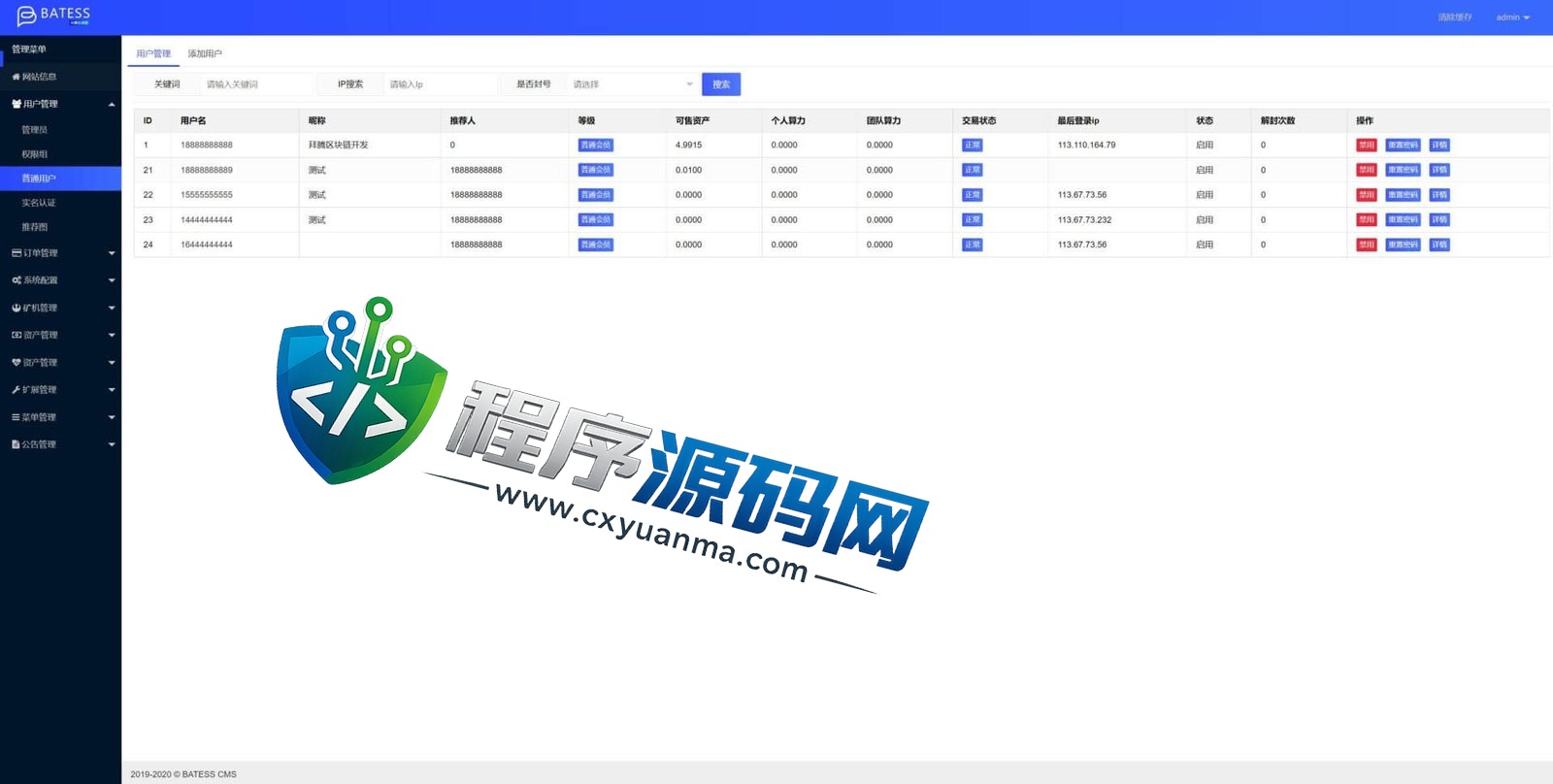 区块链蚂蚁矿机源码/RHY算力云矿机系统/加密数字货币交易