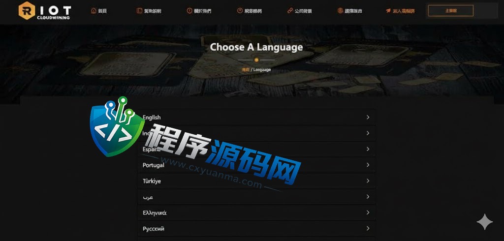 海外Riot Platforms矿机投资系统/算力矿机质押投资源码/前端uinapp