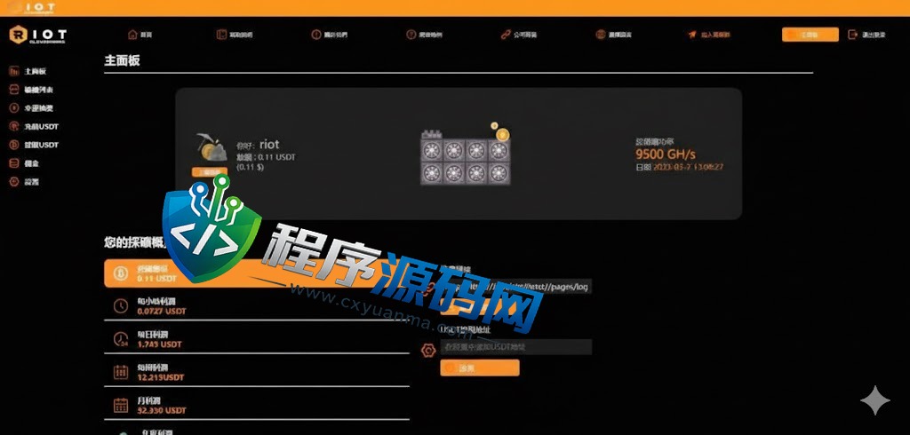 海外Riot Platforms矿机投资系统/算力矿机质押投资源码/前端uinapp
